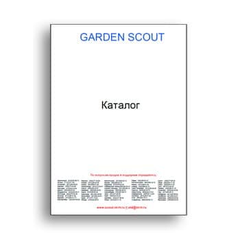 GARDEN Scout արտադրանքի կատալոգ изготовителя GARDEN SCOUT